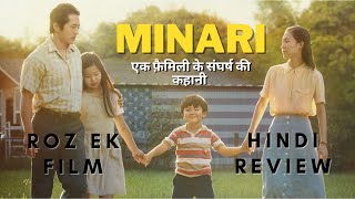 Minari I Review In Hindi I Roz Ek Film [upl. by Zsa Zsa174]