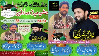 23 RabiulAwal 2024 Jashan pak at Jamia Masjid Hussain ibna Ali sohawa Chakwal [upl. by Animar]