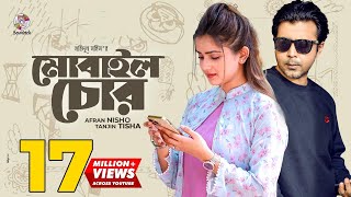 Mobile Chor  মোবাইল চোর  Afran Nisho  Tanjin Tisha  Mohidul Mohim  New Bangla Natok  Soundtek [upl. by Yssac]