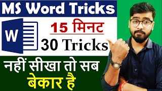 MS Word Powerful 30 Tricks  Magical Secret Tips amp Tricks of Microsoft Word Hindi [upl. by Zelma530]