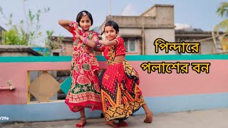 Pindare Polasher Bon  Dance Cover By Anu amp Sriti  Folk Dance [upl. by Lauri]