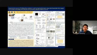 YSC 2021 การตรวจวัดปริมาณยาปฏิชีวนะ Sulfadimidine ที่ตกค้างในเนื้อหมูด้วยเทคนิค Spectrophotometry ฯ [upl. by Ruvolo471]