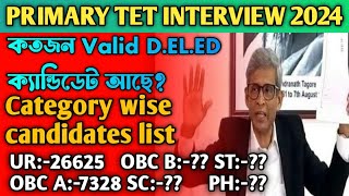 💥 কতজন Valid DELED ক্যান্ডিডেট আছেCategory wise candidate listprimary tet 2022 interview date [upl. by Bonita948]