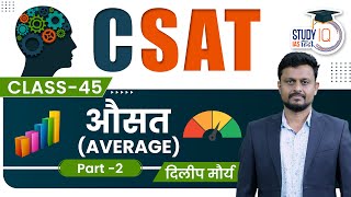 CSAT MathAverageNatural Number AverageConcept l Part 2 l Class45 l StudyIQ IAS Hindi [upl. by Haim635]