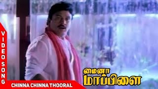 Chinna Chinna Thooral Video Song  Senthamizh Paatu Tamil Movie  SPB  Anuradha  சின்ன சின்ன தூரல் [upl. by Keram703]