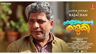 VellaKarante Kamuki Malayalam Full Movie  New Malayalam Comedy Movie  Jaffer Idukki [upl. by Animrelliug767]