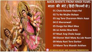 Mata Bhents From Hindi Films माता की भेटें  हिंदी फिल्मों से  Best Navratri Bhajans From Films [upl. by Ahsenit]