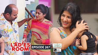 Ladies Room  തൊണ്ടി മുതൽ  EP 267  Comedy Serial  Sitcom [upl. by Persson]