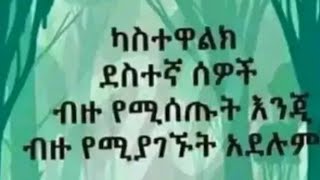 Meskerem balta is live ሰላም ሰላም [upl. by Gannes632]