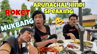 Mukbang With Roket Arunachal Hindi Speaking 😂 Roketvlogs22 [upl. by Nehtanoj]