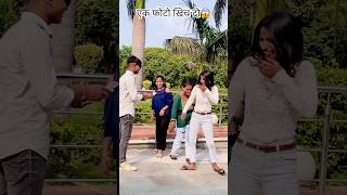 एक फोटो pleasesatya comedy publiccomedy funny publicplaceprank prank publicfunny fun up [upl. by Nealon]