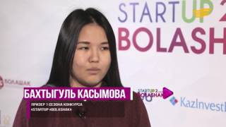 «Startup Bolashak» 04032017 [upl. by Adiell42]