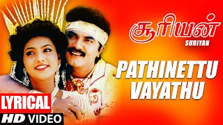 Pathinettu Vayathu Song Lyrics  Tamil Suriyan Movie Songs  Sarath Kumar Roja  Deva  Valee [upl. by Okeim]