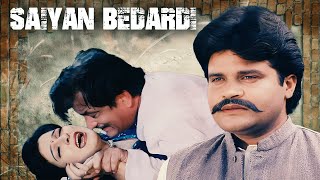 Saiyan Bedardi सैयां बेदर्दी  Full Bhojpuri Movie  Bharat Kapoor  Amit Kapoor  Satnam Kaur [upl. by Oigaib]