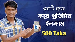 ইউটিউবে ভিডিও দেখে ইনকাম মাসে 100 ডলার‌  work up job 💰 [upl. by Ellison823]