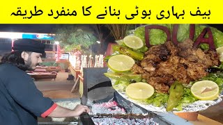 Bakra Eid Special Beef Bihari Boti Recipe  Bbq Recipe [upl. by Llennoj]