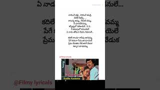 Kadile kaalama song lyrics  Peda Rayudu  Mohan Babu  Rajinikanth  Soudarya  Ravi raja pinisetty [upl. by Asir562]