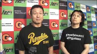 FINAL BURNING Genichiro Tenryu amp Yoshinari Ogawa Interview [upl. by Caine232]