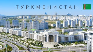 ТУРКМЕНИСТАН  ЗАКРЫТАЯ СТРАНА ИЛИ АЗИАТСКИЙ РАЙ [upl. by Enattirb]