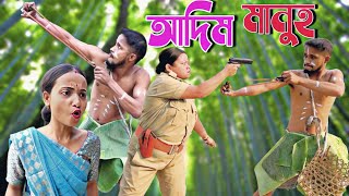 ADIM MANUH।। Assamese new video 2024khitei kai assamese comedy [upl. by Aicenav]