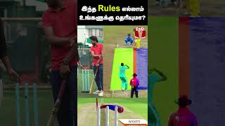 LBW Full Details Simple Explaination  Cricket Worldcup 23 cricket [upl. by Airla36]