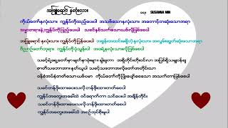 အဖြူရောင်နှလုံးသား PURE HEART [upl. by Macdonald]