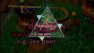 dj remix navratri nonstop cgjas geet [upl. by Roderica]