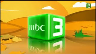 استمرارية MBC3 USA 2024 [upl. by Butte]