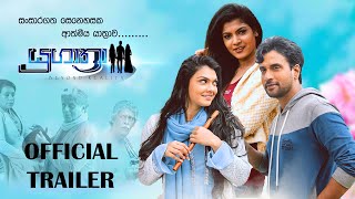 Yugathra Official Movie TrailerSinhala  Channa Perera  Asanki De Silva  Mashi Siriwardene [upl. by Etz]