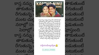 Kastha Ninulyrics in TeluguStudent no 1SP BalasubramaniamKS ChitraJrNTRlyricalsongsbgm [upl. by Amjan600]