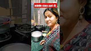 middle class part 15middle class vs high class shorts minivlog naturalbeautyonduty myfirstvlog [upl. by Isnam137]