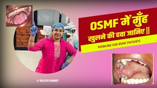 OSMF में मुँह खुलने की दवा जानिए [upl. by Monica]