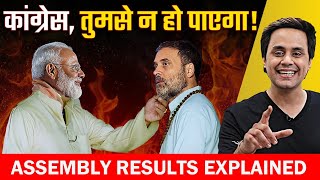 Congress का सूपड़ा साफ  Assembly Election Results Explained  Assembly Elections 2023  RJ Raunac [upl. by Benito]