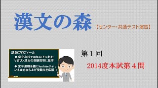 漢文の基礎から解釈まで、どこよりも一番分かりやすく解説します。画期的な漢文勉強法！漢文を得点源にしたい人必見です「古文の森」姉妹チャンネル。 [upl. by Alasteir]