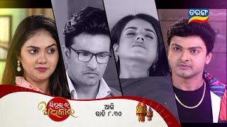 Sindurara Adhikara  20th Dec 2023  Episodic Promo1094  Tarang TV  Tarang Plus [upl. by Anawek291]