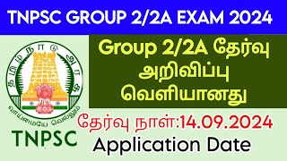 TNPSC Group 22A Exam Announcement New Exam Date And Application Date Today News [upl. by Kirkpatrick490]