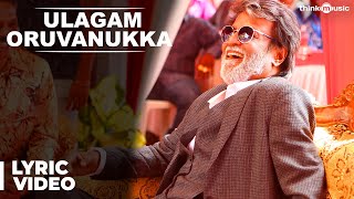 Kabali Telugu Songs  Okadae Okadokkadae Video Song  Rajinikanth  Pa Ranjith  Santhosh Narayanan [upl. by Atalee447]