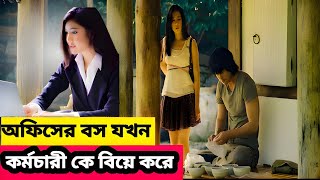 মেয়ে টা তার স্বামী কে চিনতে পারে না Movie Explain Bangla Movie Explain Video [upl. by Nongim268]