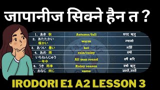 IRODORI E1A2 VOCABULARY LESSON3  JFT BASIC VOCABULARY [upl. by Ecadnak]