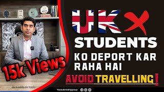 UK Students ko Deport kar raha hai  Reasons of deporting Students from airport  Avoid Travelling [upl. by Chane]