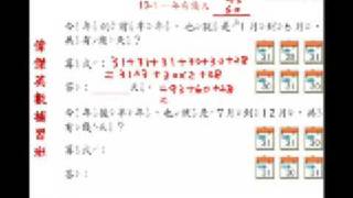 時間一  小學三年級數學 Grade 3 Math  Time part 1 [upl. by Sikram]