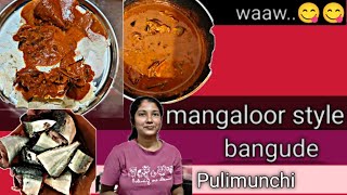 ಬಂಗುಡೆ ಪುಳಿಮುಂಚಿ  Mangalore style bangude pulimunchifood  cooking recipeslife stylefood [upl. by Rosalynd545]