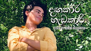 DAGAKARA HADAKARI දඟකාර හැඩකාරි  Bathiya amp Santhush  Cover By Nonim Hashantha [upl. by Stiruc]