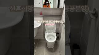 신혼희망타운 56A 사전점검 내 집 장만을 향하여🏠 [upl. by Rammaj465]