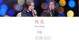 Janji  Yue Ding  约定 Duo 于文文深情演唱  Where Chou  Kelly yu Mandarin  Indonesia Lirik [upl. by Yoshi146]