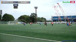 ハイライト【関東クラブユースU15】順位決定戦 大宮アルディージャ vs 横河武蔵野FC 第30回 関東クラブユースサッカー選手権U15大会スタメン概要欄掲載 [upl. by Aikenahs]