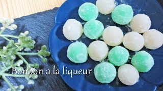 【大人のお菓子】リキュールボンボン挑戦してみた Bonbon a la liqueur [upl. by Richarda773]