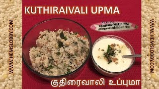 BARNYARD MILLET UPMA  KUTHIRAIVALI UPMA  MILLETS RECIPE [upl. by Fancy]