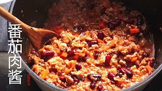 『Eng Sub』上班族食谱 西红柿肉酱 简单新鲜 百搭 超级棒Quickly chili【田园时光美食2018 048】 [upl. by Walls]