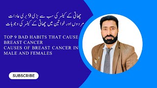 Top 9 Bad Habits That Increase Your Risk of Breast Cancer  Causes in Both Men amp Women [upl. by Seda]